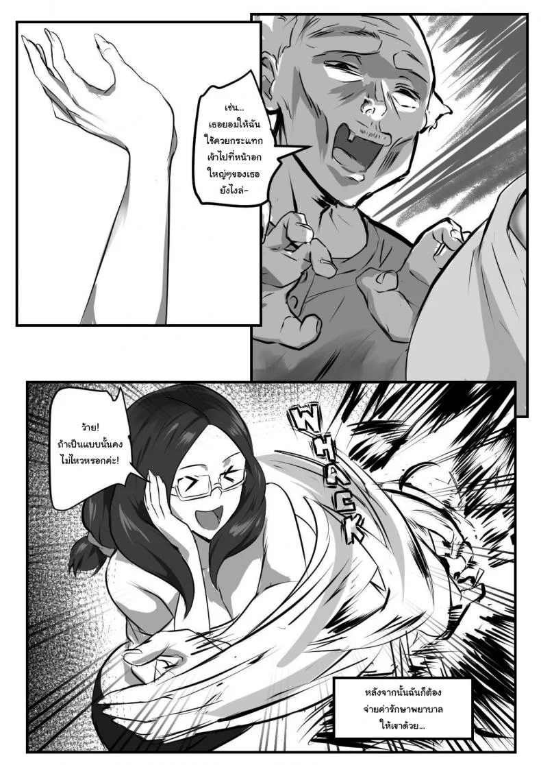งานง่ายๆ แต่ได้เงินดีนะ [Cafekun] The Secret of Kohinata-san EX หน้า 8