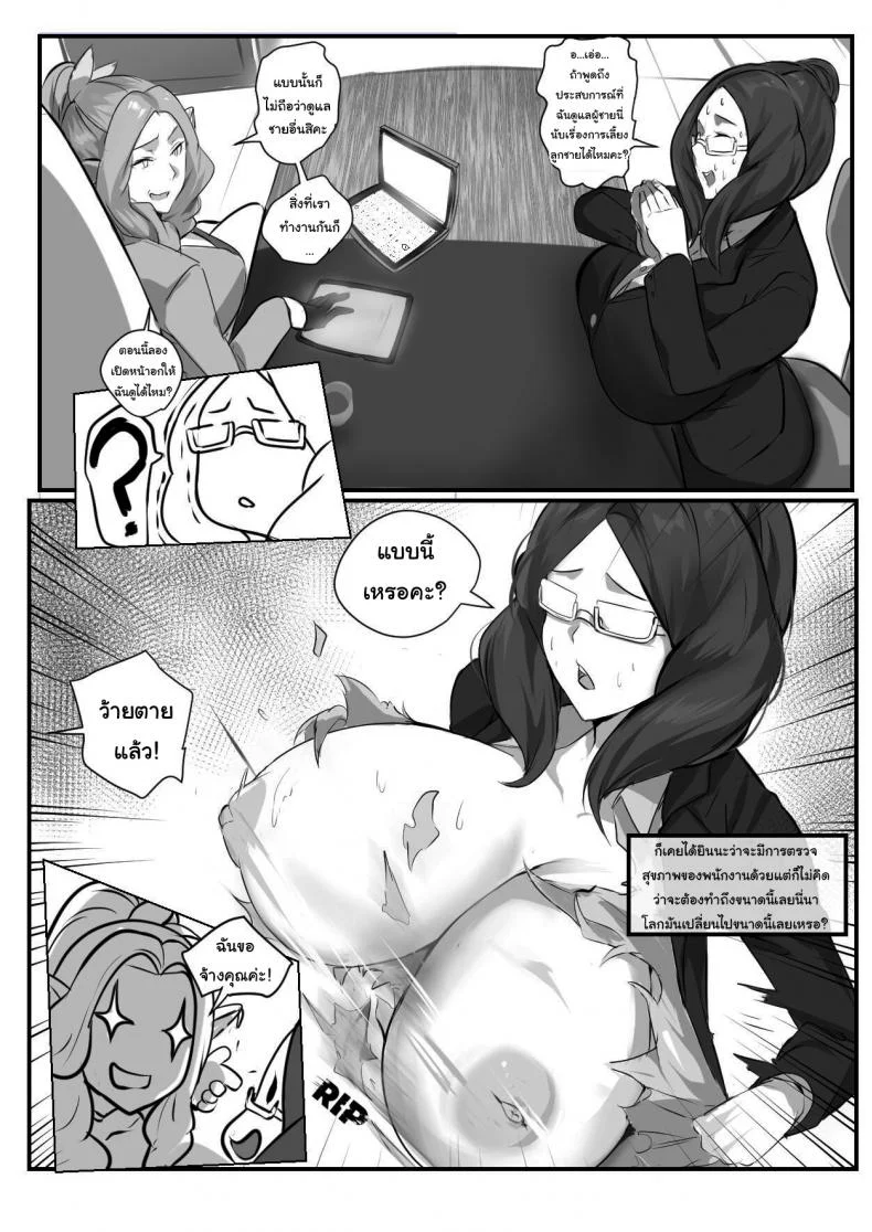 งานง่ายๆ แต่ได้เงินดีนะ [Cafekun] The Secret of Kohinata-san EX หน้า 10