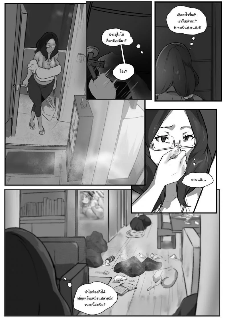 งานง่ายๆ แต่ได้เงินดีนะ [Cafekun] The Secret of Kohinata-san EX หน้า 12