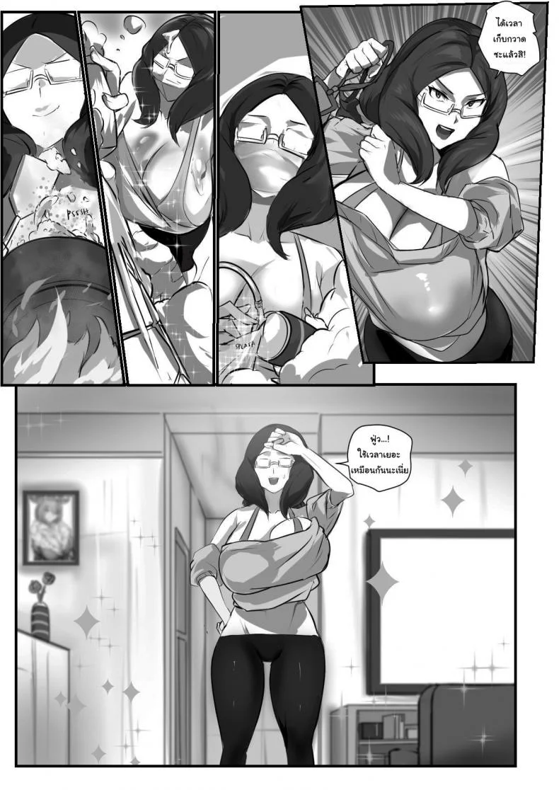 งานง่ายๆ แต่ได้เงินดีนะ [Cafekun] The Secret of Kohinata-san EX หน้า 13