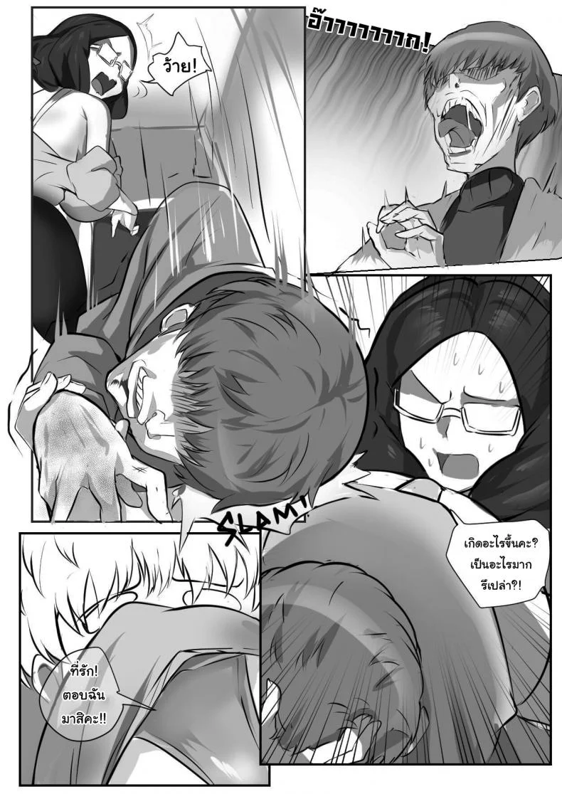 งานง่ายๆ แต่ได้เงินดีนะ [Cafekun] The Secret of Kohinata-san EX หน้า 15