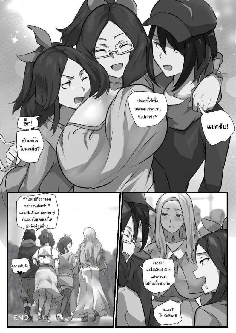 งานง่ายๆ แต่ได้เงินดีนะ [Cafekun] The Secret of Kohinata-san EX หน้า 53