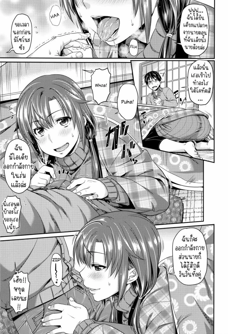 ความลับของเธอ [212] Kanojo no Himitsu  Her Secret หน้า 5