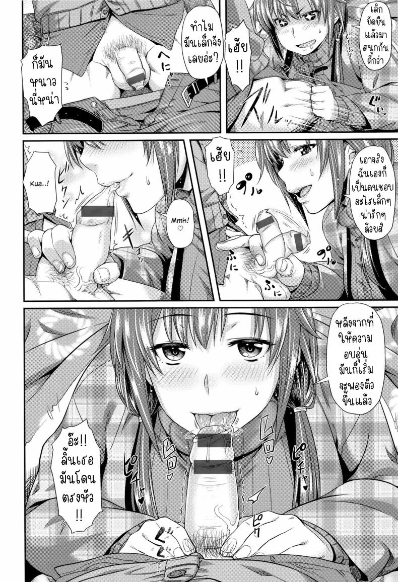 ความลับของเธอ [212] Kanojo no Himitsu  Her Secret หน้า 6