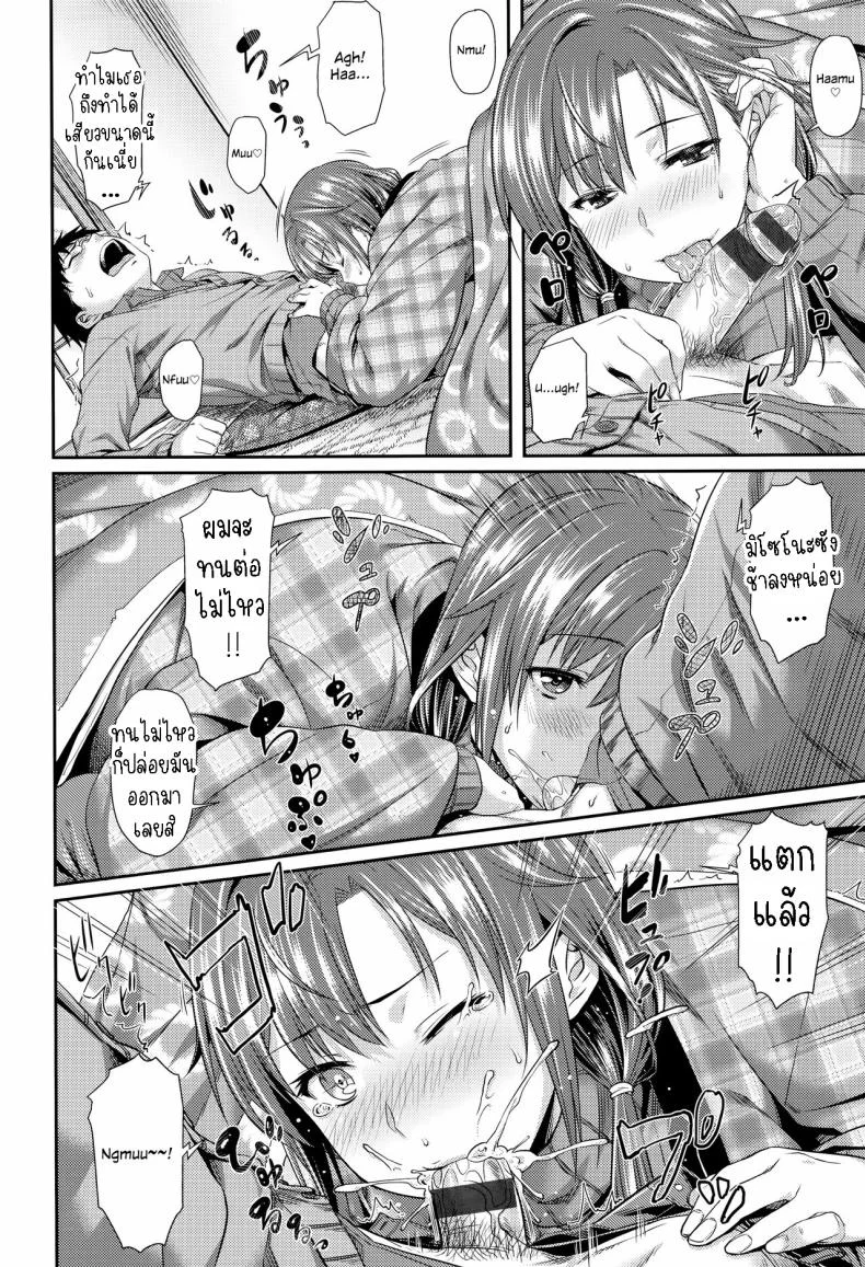 ความลับของเธอ [212] Kanojo no Himitsu  Her Secret หน้า 8