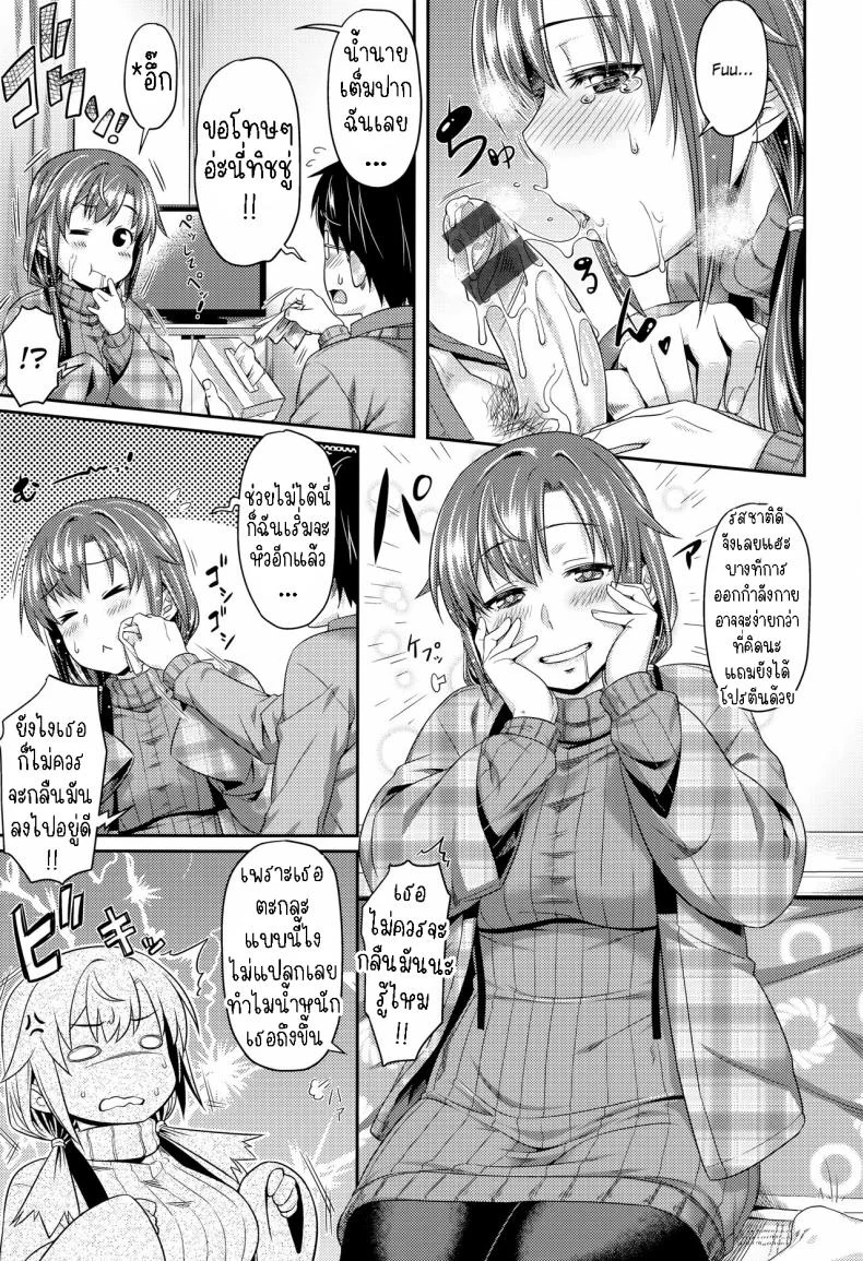 ความลับของเธอ [212] Kanojo no Himitsu  Her Secret หน้า 9