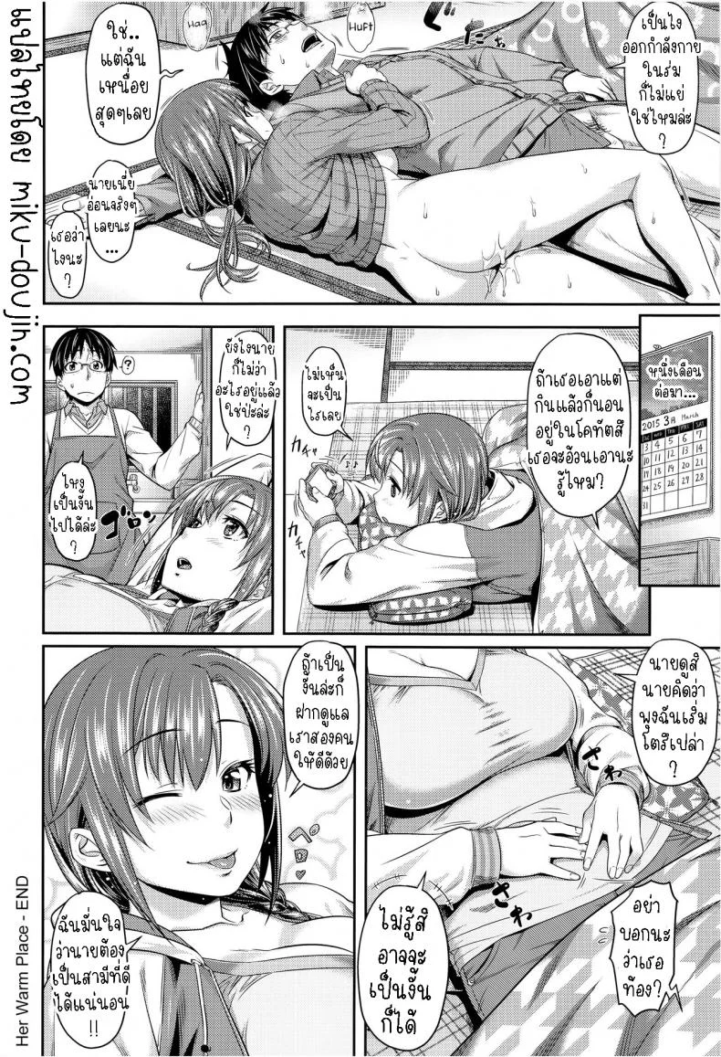 ความลับของเธอ [212] Kanojo no Himitsu  Her Secret หน้า 18