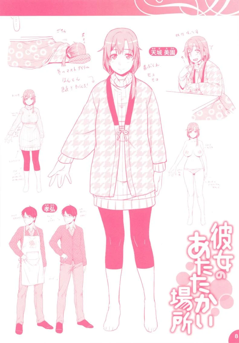 ความลับของเธอ [212] Kanojo no Himitsu  Her Secret หน้า 19
