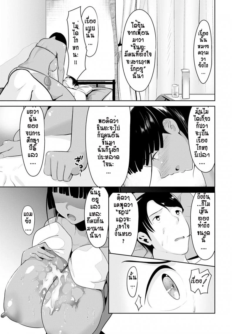 ก่อนเรียนจบ โดนรุ่นพี่จับกดก่อน [Miso Oden] Senpai No Love Nuru attack หน้า 13