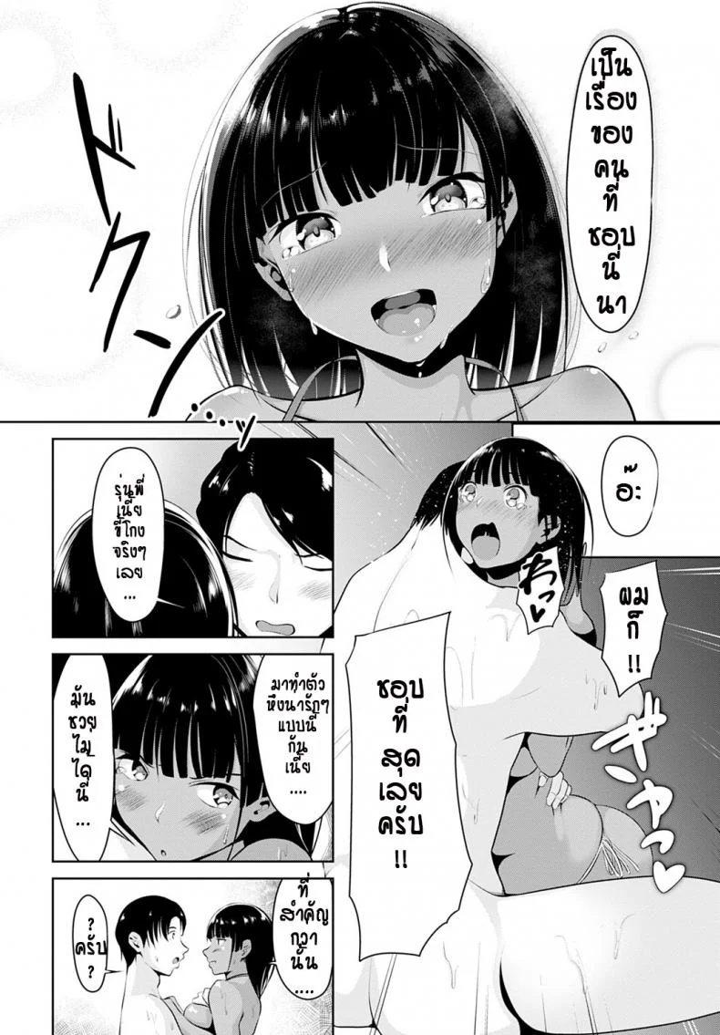 ก่อนเรียนจบ โดนรุ่นพี่จับกดก่อน [Miso Oden] Senpai No Love Nuru attack หน้า 14