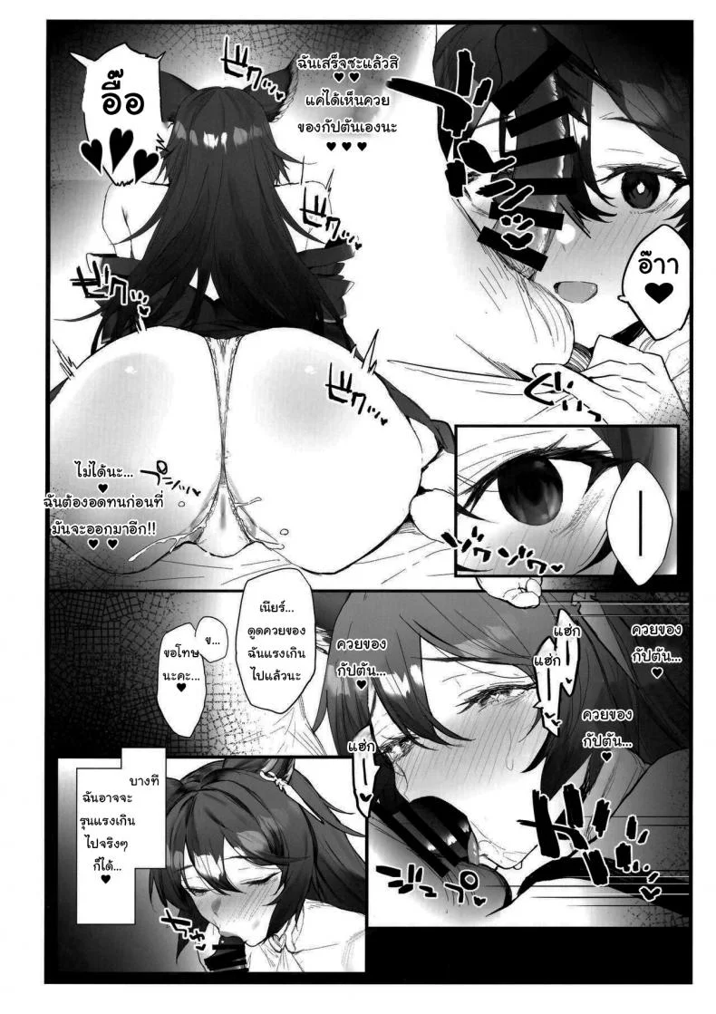 หน้าที่ดูแลกัปตัน ไว้ใจฉันเถอะค่ะ (C100) [remora field (remora)] Nier-chan to Ichaicha Suru Hon (Granblue Fantasy) หน้า 5