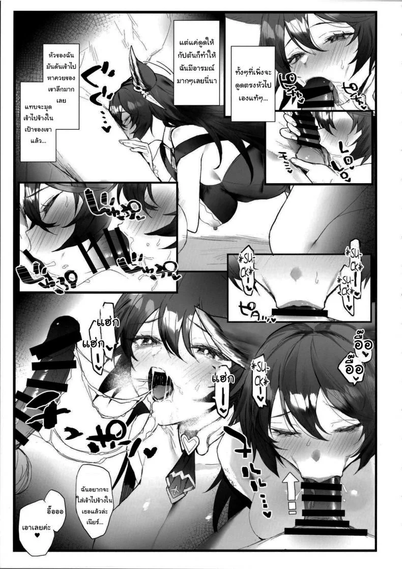 หน้าที่ดูแลกัปตัน ไว้ใจฉันเถอะค่ะ (C100) [remora field (remora)] Nier-chan to Ichaicha Suru Hon (Granblue Fantasy) หน้า 6