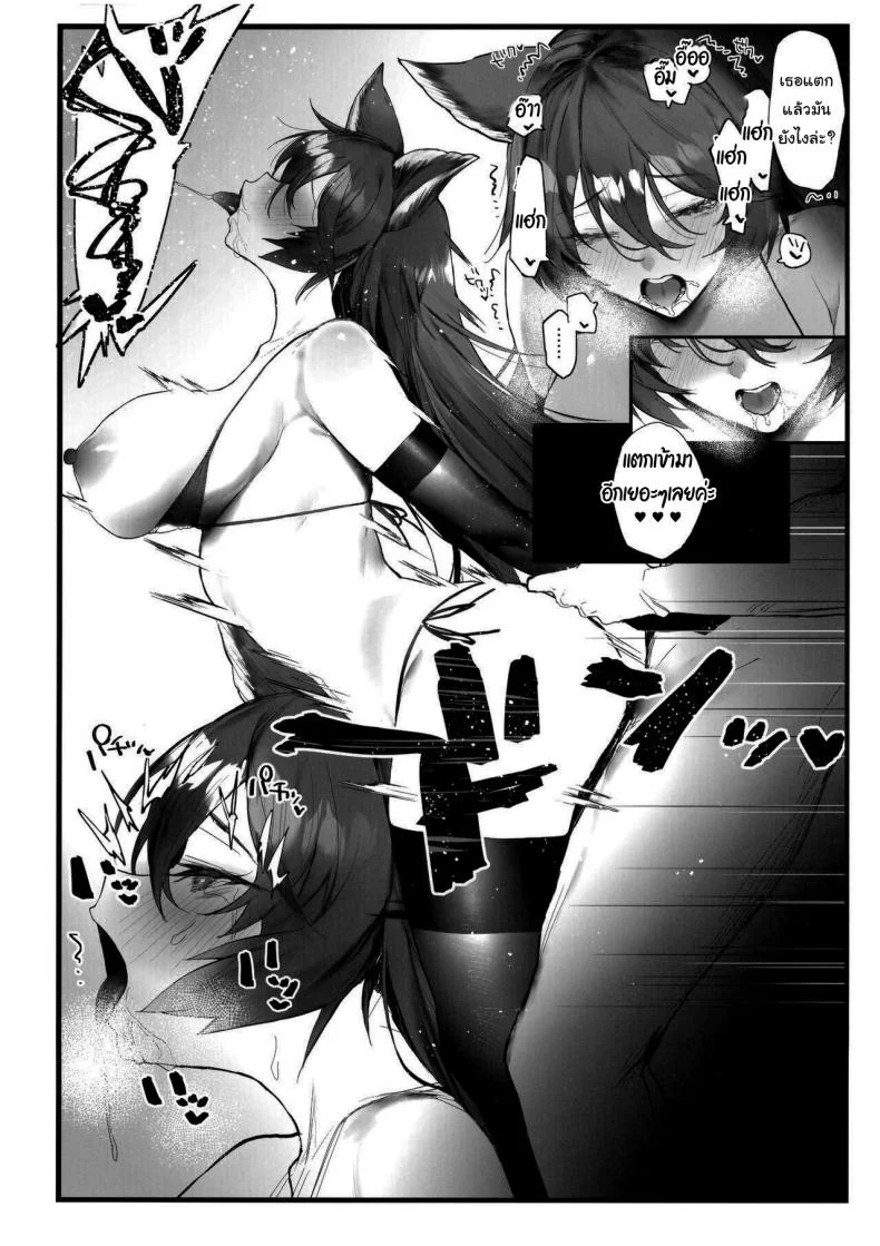 หน้าที่ดูแลกัปตัน ไว้ใจฉันเถอะค่ะ (C100) [remora field (remora)] Nier-chan to Ichaicha Suru Hon (Granblue Fantasy) หน้า 15