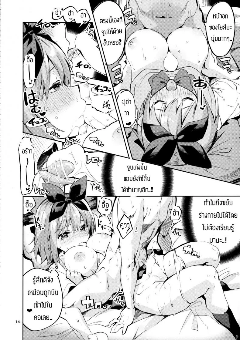 โยสึบะ นางเอก [Circle-FIORE (Ekakibit)] Yotsuba no Baai (Gotoubun no Hanayome) หน้า 13