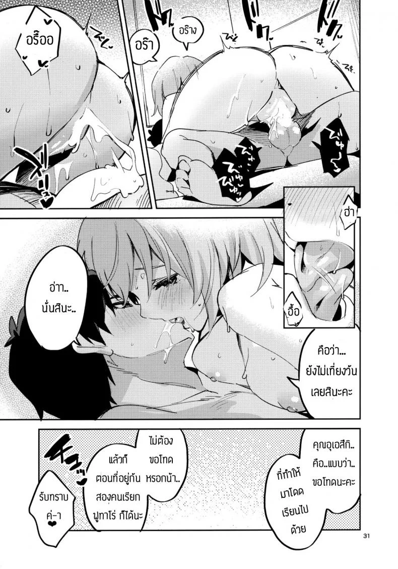 โยสึบะ นางเอก [Circle-FIORE (Ekakibit)] Yotsuba no Baai (Gotoubun no Hanayome) หน้า 30