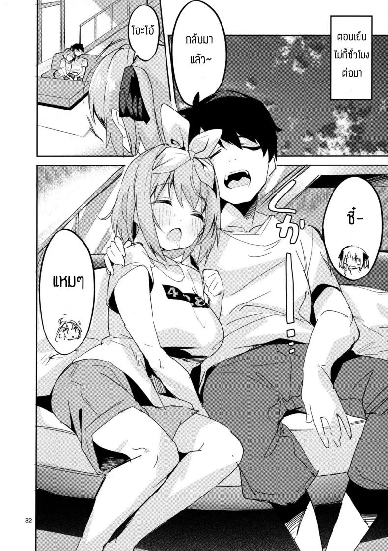 โยสึบะ นางเอก [Circle-FIORE (Ekakibit)] Yotsuba no Baai (Gotoubun no Hanayome) หน้า 31