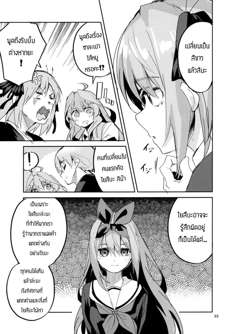 โยสึบะ นางเอก [Circle-FIORE (Ekakibit)] Yotsuba no Baai (Gotoubun no Hanayome) หน้า 32