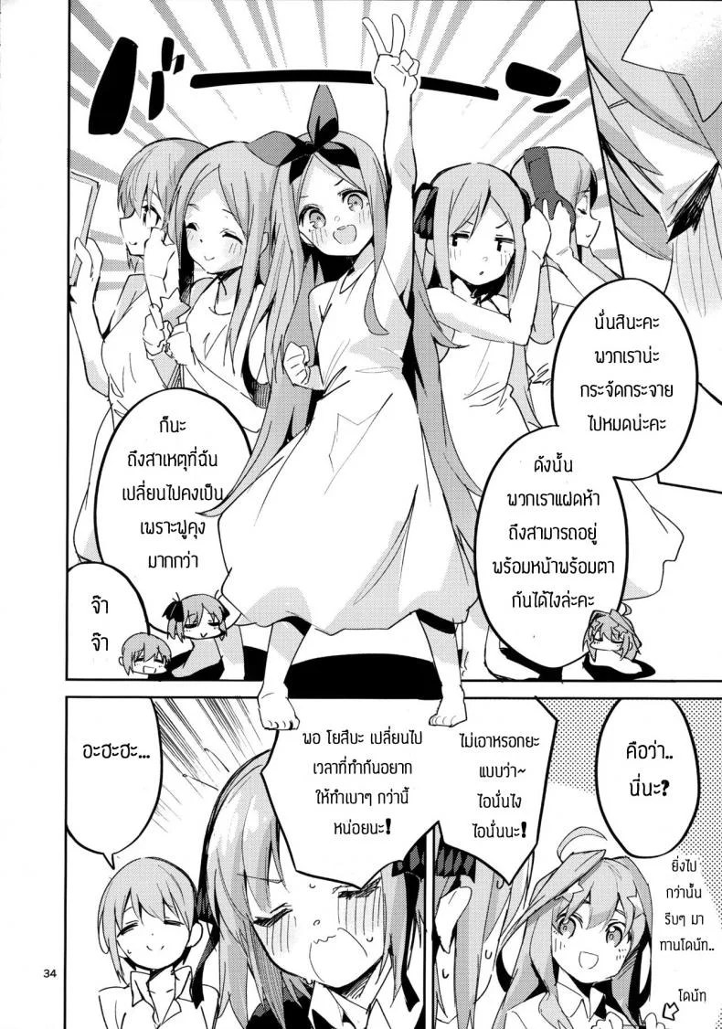 โยสึบะ นางเอก [Circle-FIORE (Ekakibit)] Yotsuba no Baai (Gotoubun no Hanayome) หน้า 33