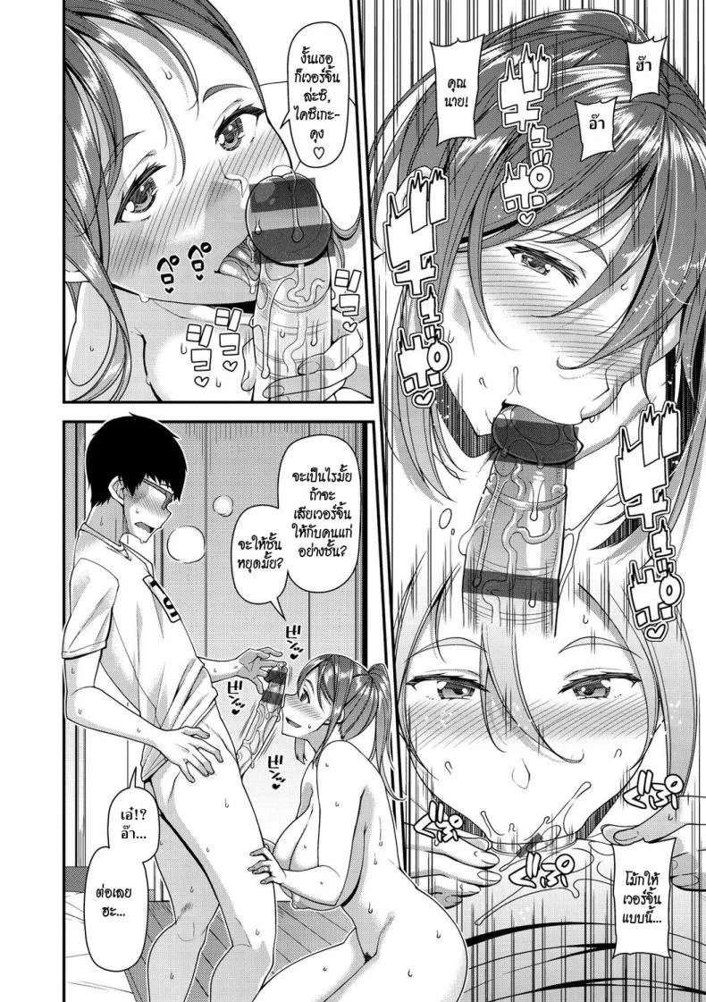 แม่(เพื่อน)นมใหญ่ [Satsuki Imonet] mOTHER หน้า 10
