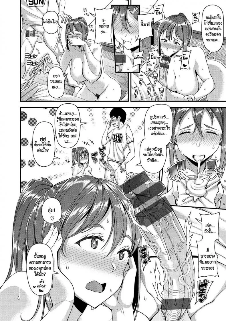 แม่(เพื่อน)นมใหญ่ [Satsuki Imonet] mOTHER หน้า 12