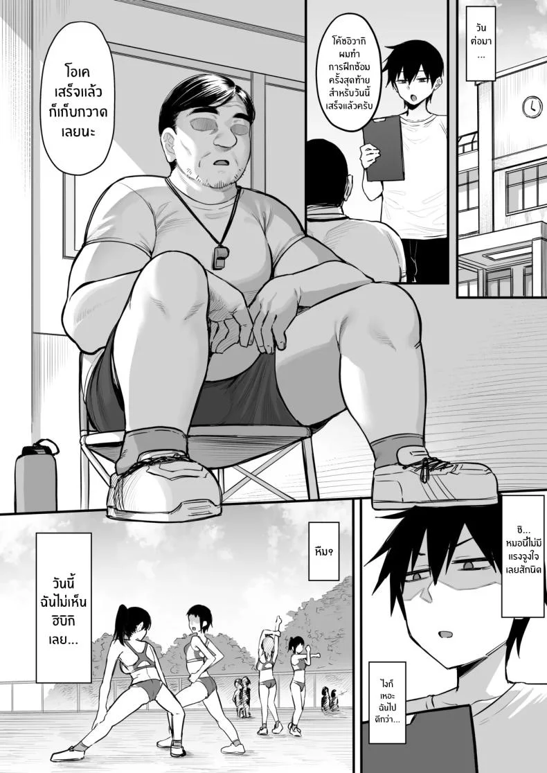 กิจกรรมลับของเพื่อนสมัยเด็ก (Katsura Harufumi) หน้า 7