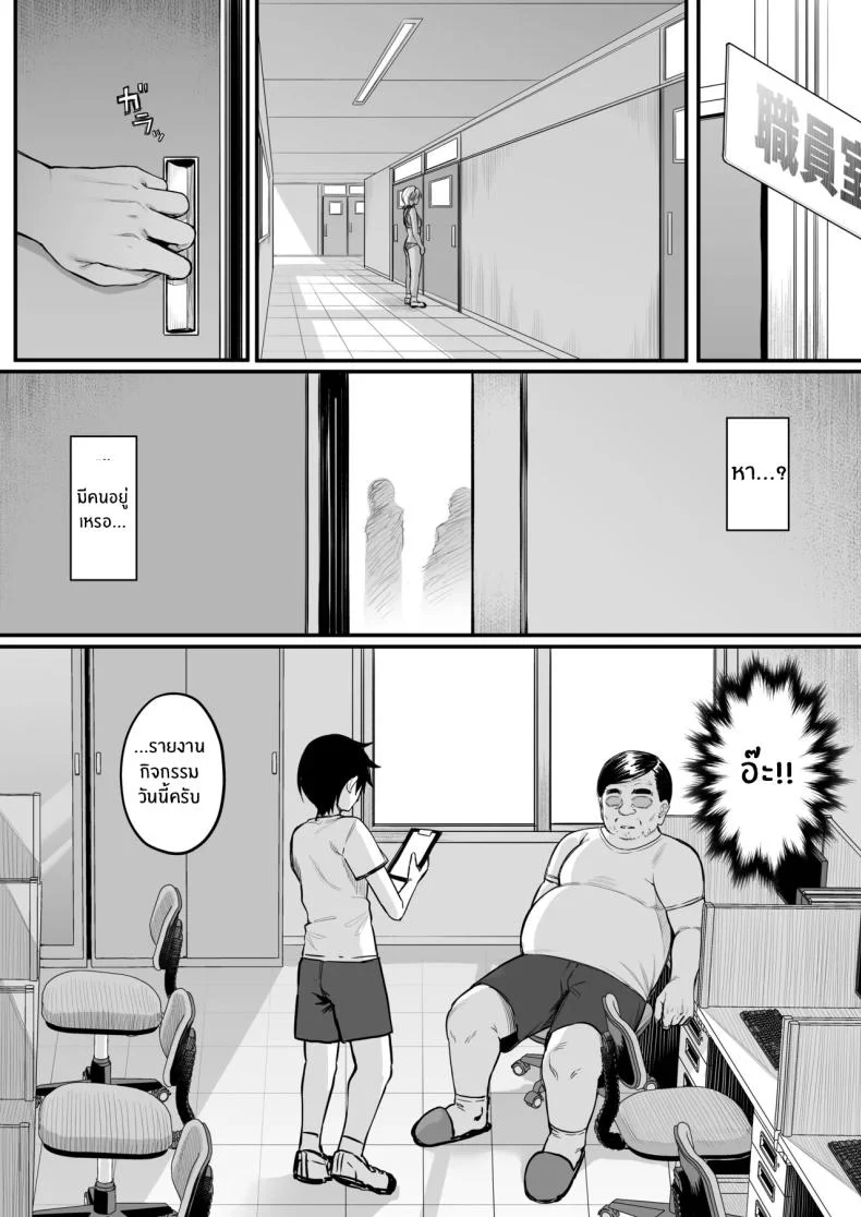 กิจกรรมลับของเพื่อนสมัยเด็ก (Katsura Harufumi) หน้า 37