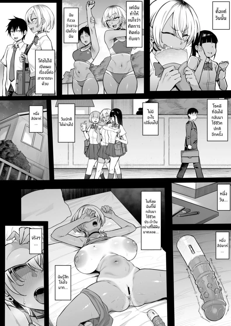 กิจกรรมลับของเพื่อนสมัยเด็ก (Katsura Harufumi) หน้า 39