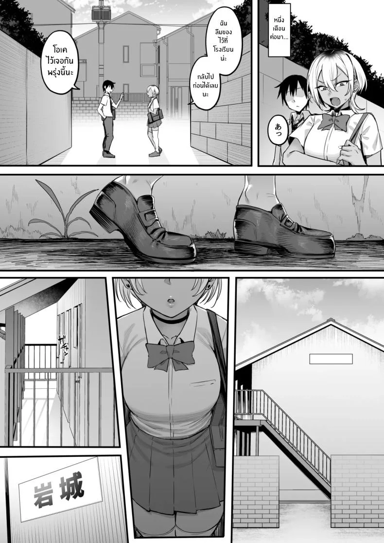 กิจกรรมลับของเพื่อนสมัยเด็ก (Katsura Harufumi) หน้า 40