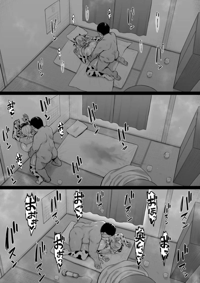 กิจกรรมลับของเพื่อนสมัยเด็ก (Katsura Harufumi) หน้า 59