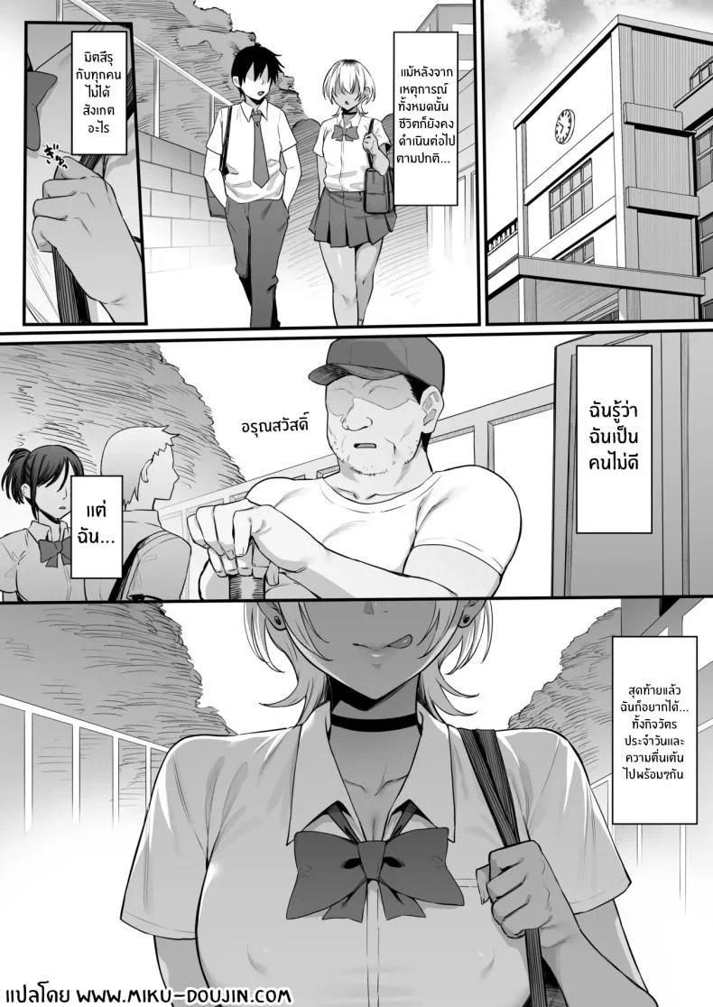 กิจกรรมลับของเพื่อนสมัยเด็ก (Katsura Harufumi) หน้า 65