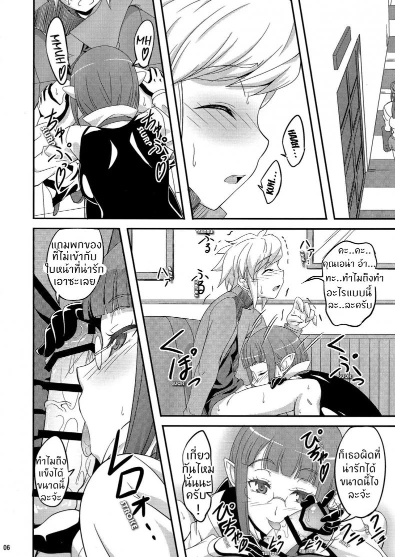 เคล็ดวิชา สร้างความสุข (COMITIA112) [A-Lucky Murashige no Ran (A-Lucky Murashige)] Special Lesson (Dungeon ni Deai o Motomeru no wa Machigatteiru Darou ka) หน้า 4