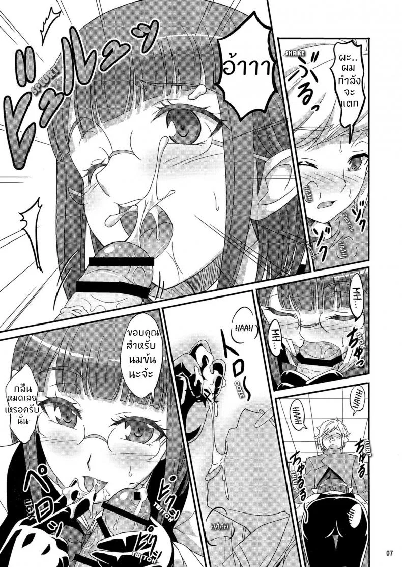 เคล็ดวิชา สร้างความสุข (COMITIA112) [A-Lucky Murashige no Ran (A-Lucky Murashige)] Special Lesson (Dungeon ni Deai o Motomeru no wa Machigatteiru Darou ka) หน้า 5