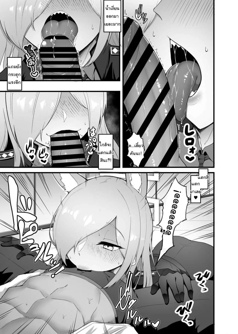 บทลงโทษของคันนะ [Enryuu Dou (Enryu)] Hatsujou Kyouken ni Oshioki o Punishment for the Feral Hound in Heat (Blue Archive) หน้า 4