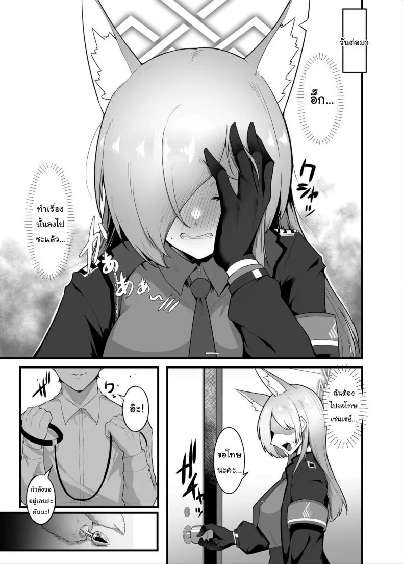 บทลงโทษของคันนะ [Enryuu Dou (Enryu)] Hatsujou Kyouken ni Oshioki o Punishment for the Feral Hound in Heat (Blue Archive) หน้า 12