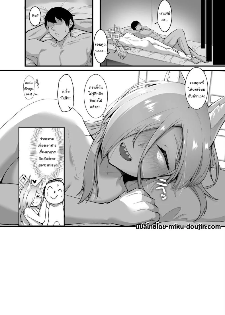 บทลงโทษของคันนะ [Enryuu Dou (Enryu)] Hatsujou Kyouken ni Oshioki o Punishment for the Feral Hound in Heat (Blue Archive) หน้า 25