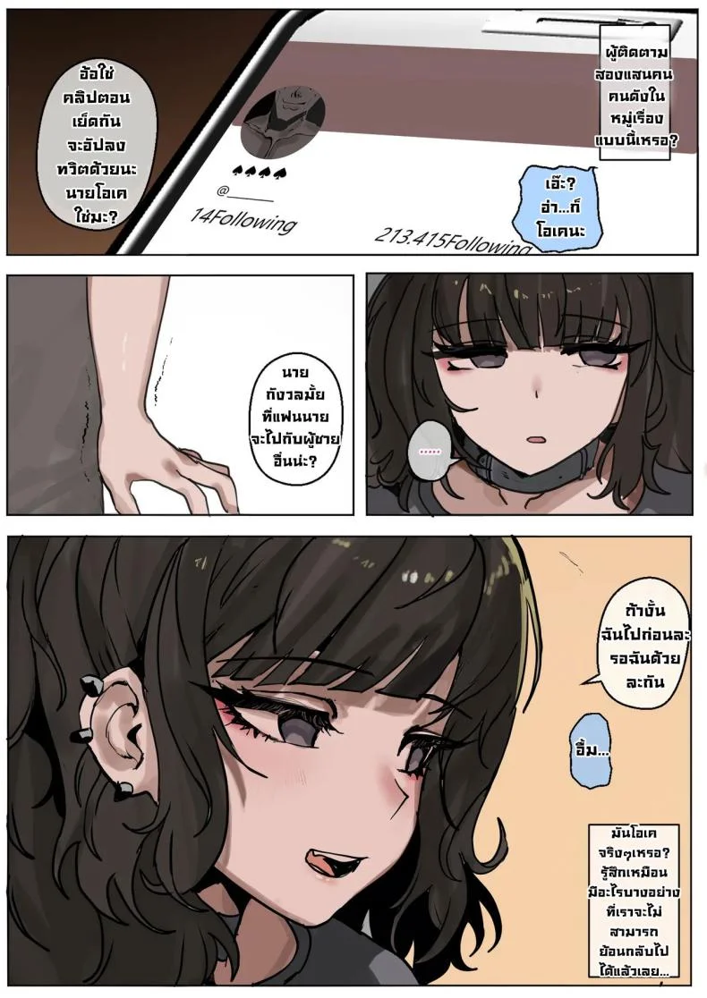 ไอ้หนุ่มผิวดำมันเหนือกว่าจริงๆ [k8on] Yappari Kokujin-sama no Yuuetsusa wa Sugoi!  Black Dudes Are Really Superior After All!] หน้า 4