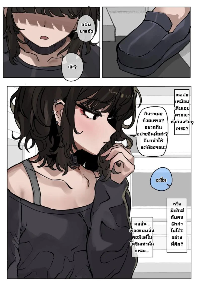 ไอ้หนุ่มผิวดำมันเหนือกว่าจริงๆ [k8on] Yappari Kokujin-sama no Yuuetsusa wa Sugoi!  Black Dudes Are Really Superior After All!] หน้า 5