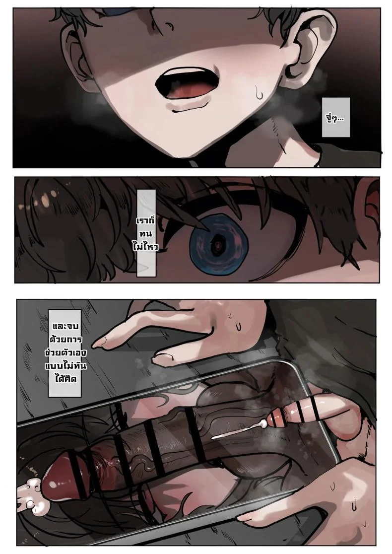 ไอ้หนุ่มผิวดำมันเหนือกว่าจริงๆ [k8on] Yappari Kokujin-sama no Yuuetsusa wa Sugoi!  Black Dudes Are Really Superior After All!] หน้า 9