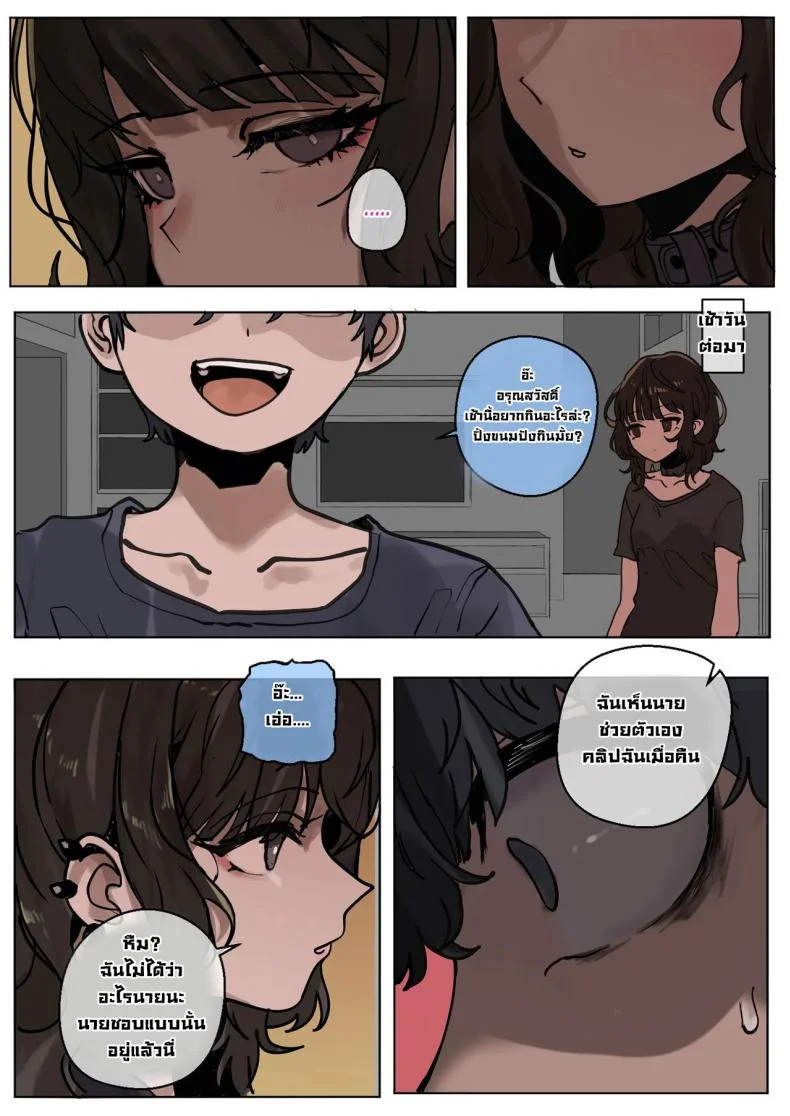ไอ้หนุ่มผิวดำมันเหนือกว่าจริงๆ [k8on] Yappari Kokujin-sama no Yuuetsusa wa Sugoi!  Black Dudes Are Really Superior After All!] หน้า 10