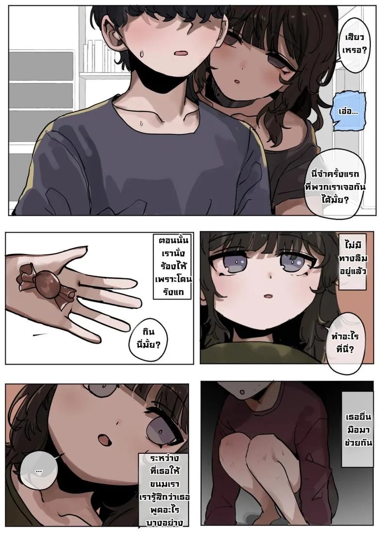 ไอ้หนุ่มผิวดำมันเหนือกว่าจริงๆ [k8on] Yappari Kokujin-sama no Yuuetsusa wa Sugoi!  Black Dudes Are Really Superior After All!] หน้า 11