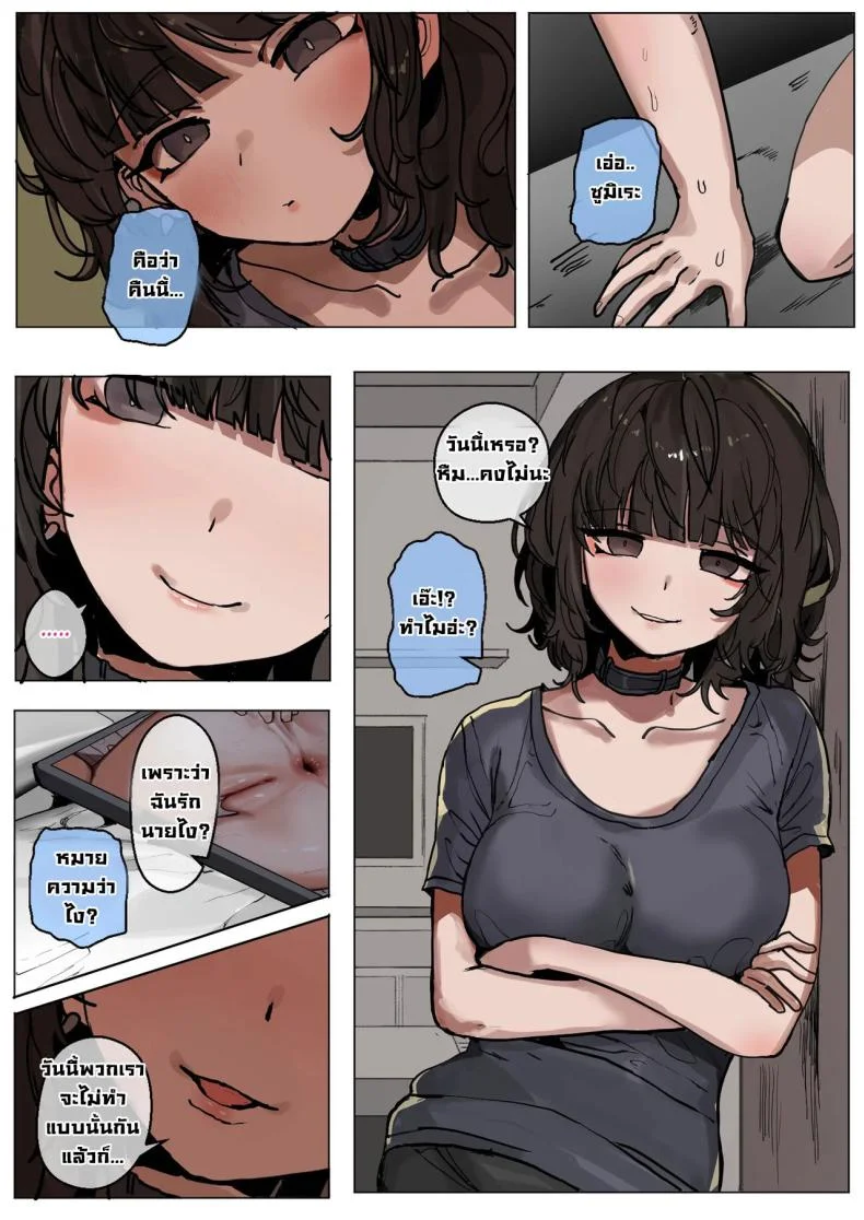 ไอ้หนุ่มผิวดำมันเหนือกว่าจริงๆ [k8on] Yappari Kokujin-sama no Yuuetsusa wa Sugoi!  Black Dudes Are Really Superior After All!] หน้า 20