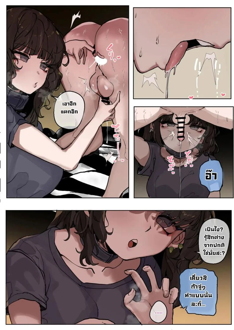 ไอ้หนุ่มผิวดำมันเหนือกว่าจริงๆ [k8on] Yappari Kokujin-sama no Yuuetsusa wa Sugoi!  Black Dudes Are Really Superior After All!] หน้า 22