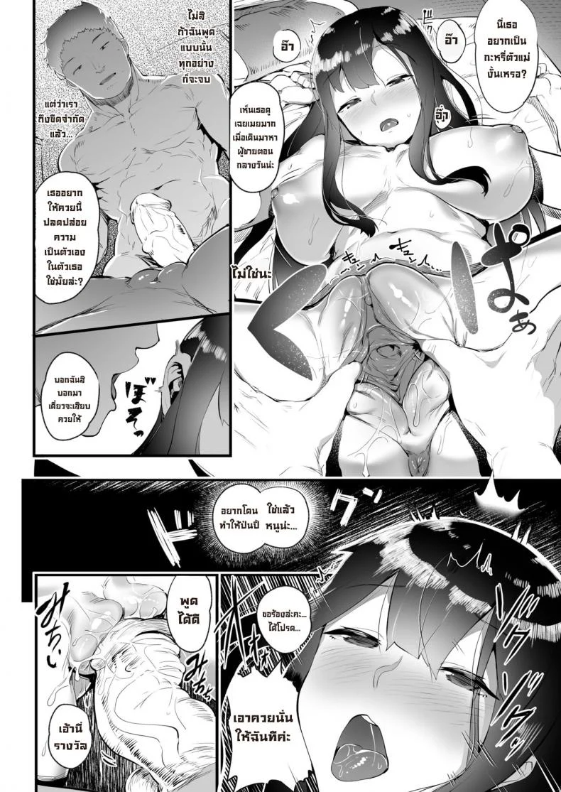 ที่พักพิง [Ahobaka] Shelter หน้า 10