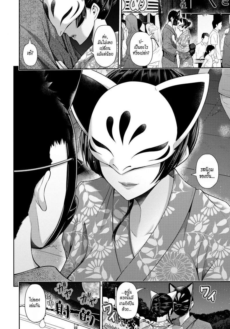 มิยาบิ~แอบเที่ยวงานเทศกาล [Toba Yuga] Furin Ryokou ~Miyabi~ ~ หน้า 4