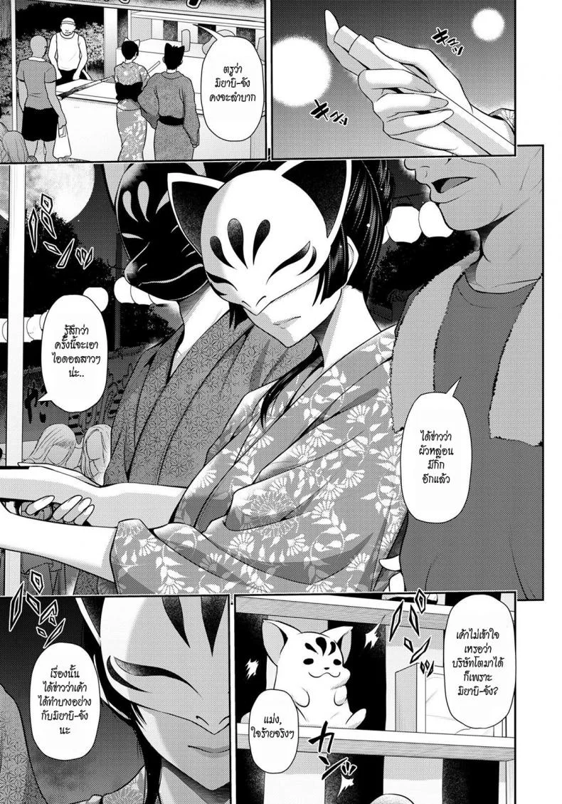 มิยาบิ~แอบเที่ยวงานเทศกาล [Toba Yuga] Furin Ryokou ~Miyabi~ ~ หน้า 5
