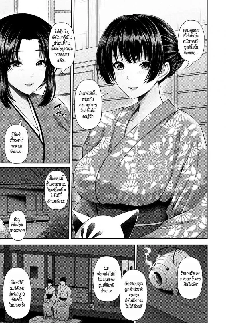 มิยาบิ~แอบเที่ยวงานเทศกาล [Toba Yuga] Furin Ryokou ~Miyabi~ ~ หน้า 11