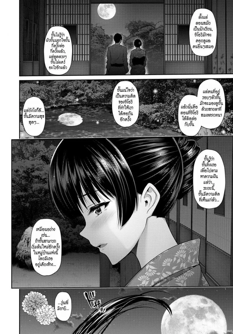 มิยาบิ~แอบเที่ยวงานเทศกาล [Toba Yuga] Furin Ryokou ~Miyabi~ ~ หน้า 12