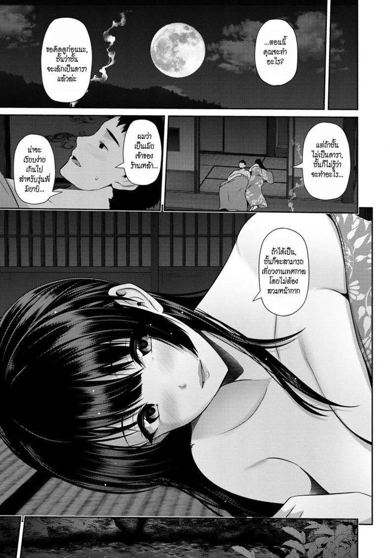 มิยาบิ~แอบเที่ยวงานเทศกาล [Toba Yuga] Furin Ryokou ~Miyabi~ ~ หน้า 19