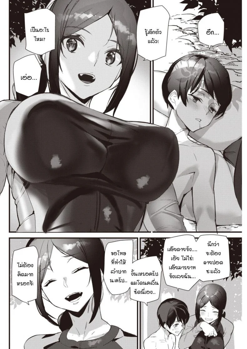ร้อนรักแม่สาวโชตะ [Ashiomi Masato] Summer Love Saver หน้า 4
