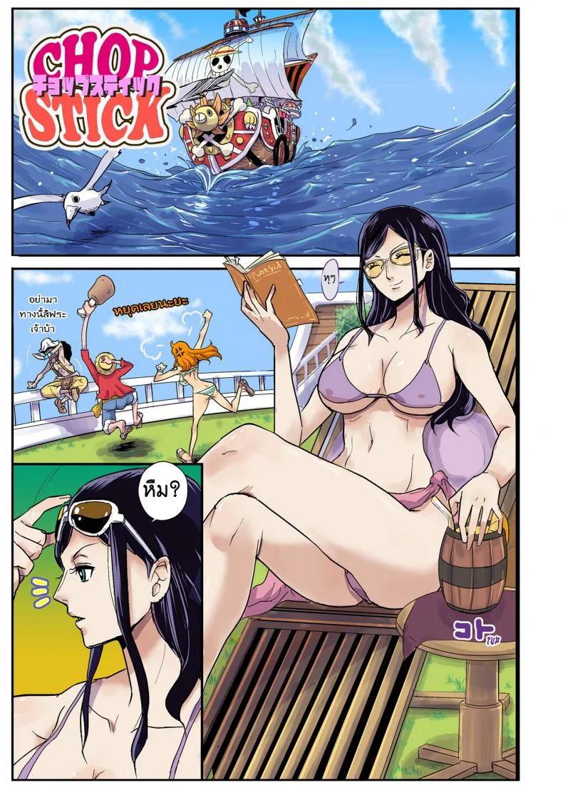 ฤดูนี้ฉันกับกวาง [Kakutou Oukoku] CHOP STICKฤดูนี้ฉันกับกวาง 1 หน้า 5